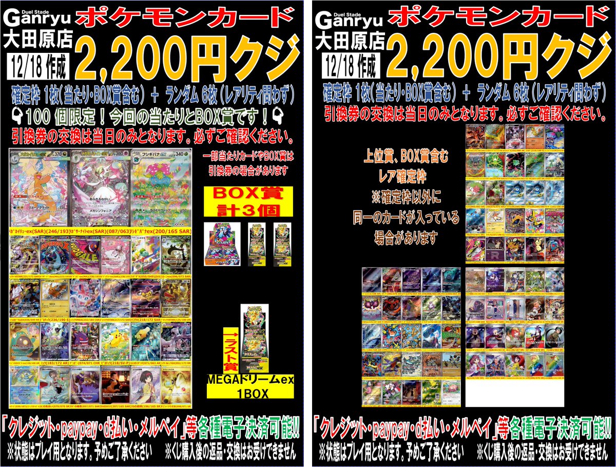 最終価格★大量★ 掛軸まとめて100本セット 高速有鉛デラックス2023年6月号[雑誌] | 高速有鉛デラックス編集部 |本