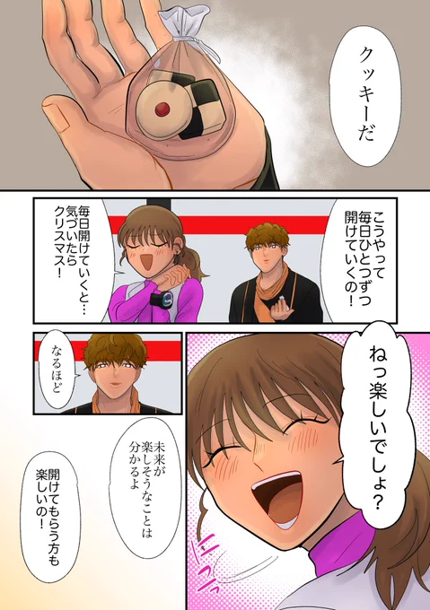 🟠調達屋のアドベントカレンダー🟠 1日目② 