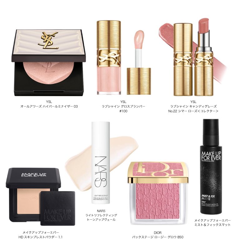 デパコスありまとめ売り 新作アイテムたくさん使いました！ぜひ🙌