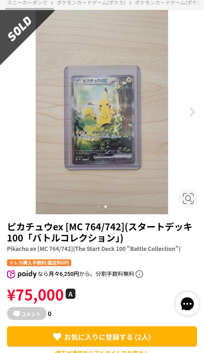 ⭐︎mix⭐︎トレカ大好き倶楽部 (@mix_choice25809) / Posts / X