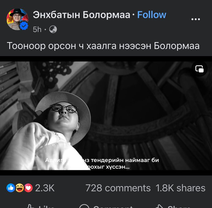 Энэ гэхдээ бүх цаг үеийн хамгийн мал пр байсан тэ? Хяхяхя