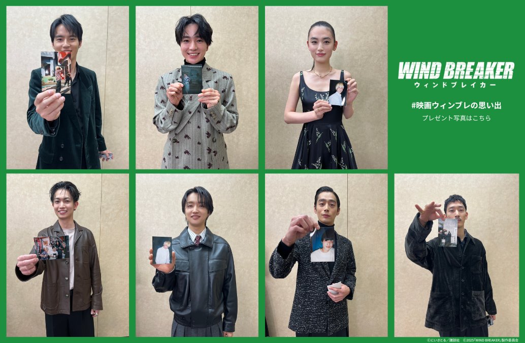 ／◢◤
　#映画ウィンブレの思い出
　キャスト撮影写真をプレゼント✨
＼◥◣

撮影中に撮ったフィルム写真の中から
キャスト7名のお気に入りの一枚を🎁

応募方法：フォロー＆本投稿をリポスト
締切：12/28(日)23:59

公式Instagramではフィルム写真を
エピソードとともに投稿中！