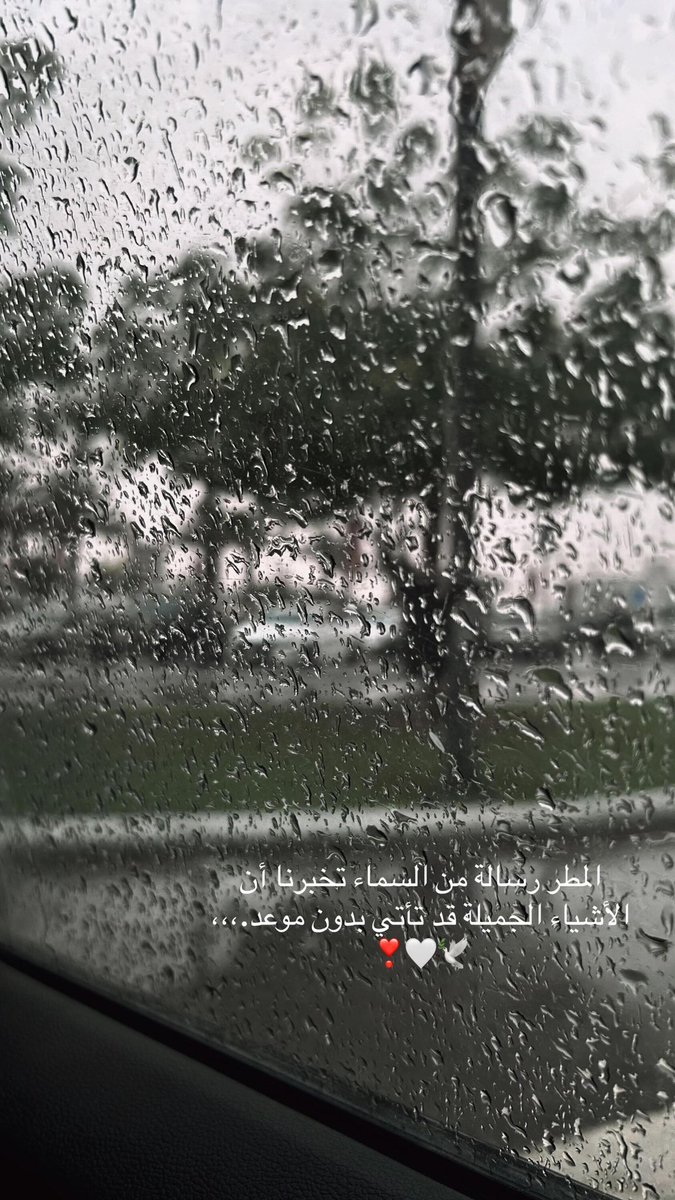 2020Mazyonh's tweet image. المطر رسالة من السماء تخبرنا
 أن الأشياء الجميلة قد تأتي بدون موعد.،،