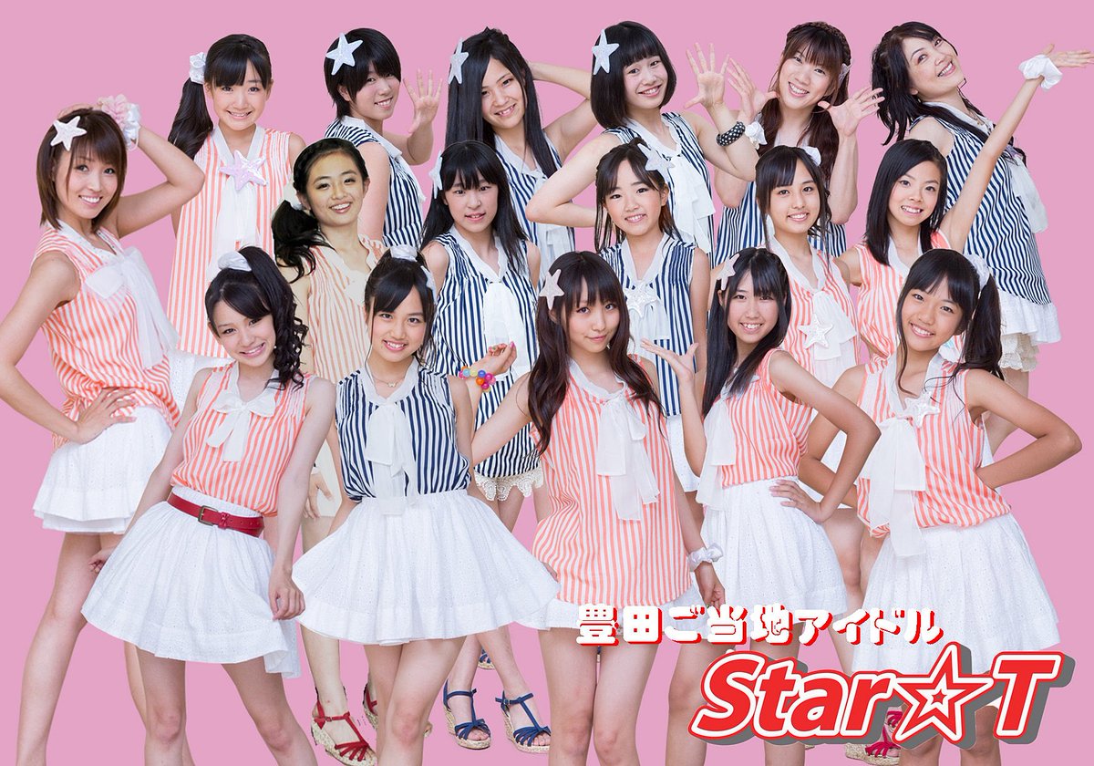 star2t_info's tweet photo. Star☆Tは2011年12月18日に
ステージデビューし
本日、14周年を迎えました🎉

応援してくださる皆さまの笑顔が、
私たちの原動力です。
15年目も、新しい景色を
お届けできるよう進んでまいります。
引き続き、よろしくお願いいたします！ https://t.co/W4Rpyl5WRi