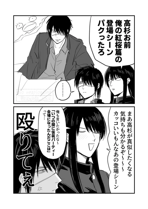 オマージュだよ 