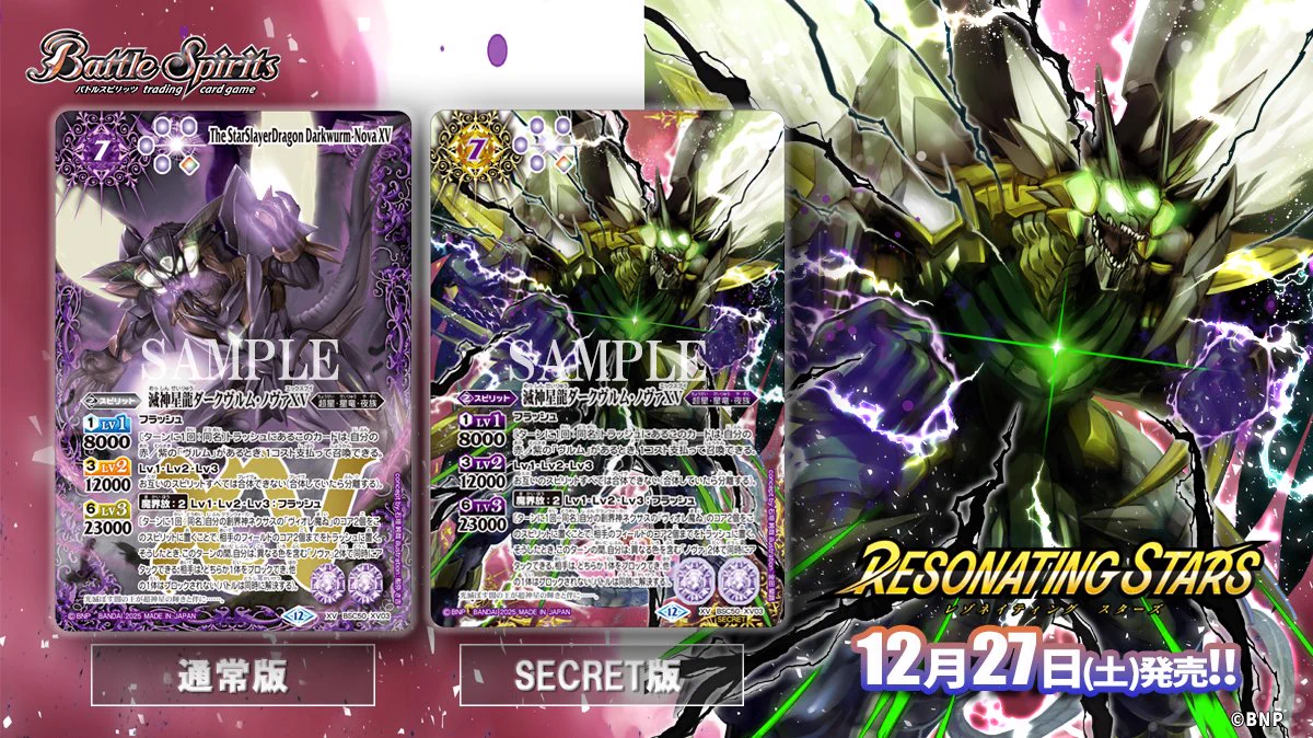 バトルスピリッツ on X: 