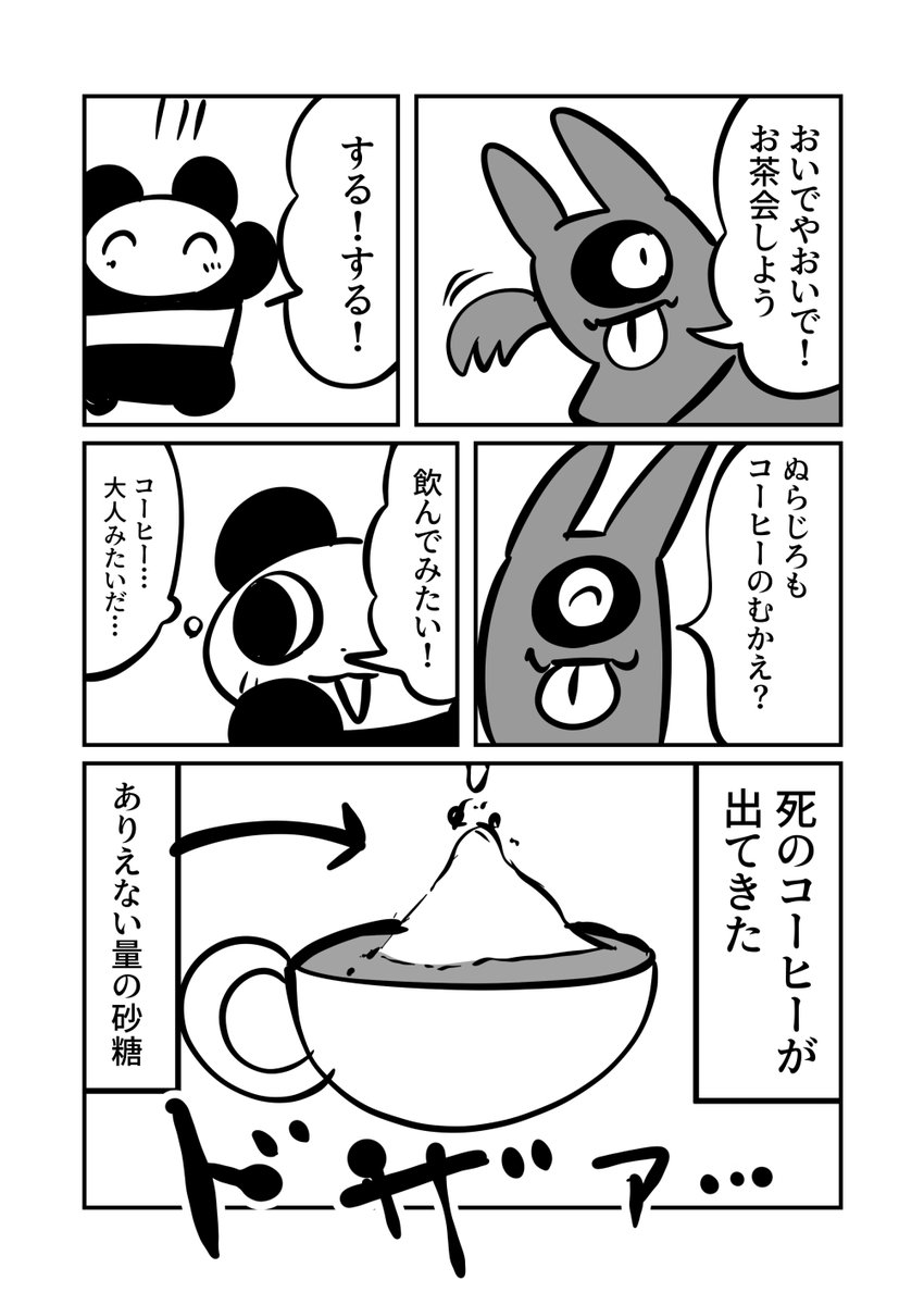 遊ハち (@nemone_2) / Posts / X