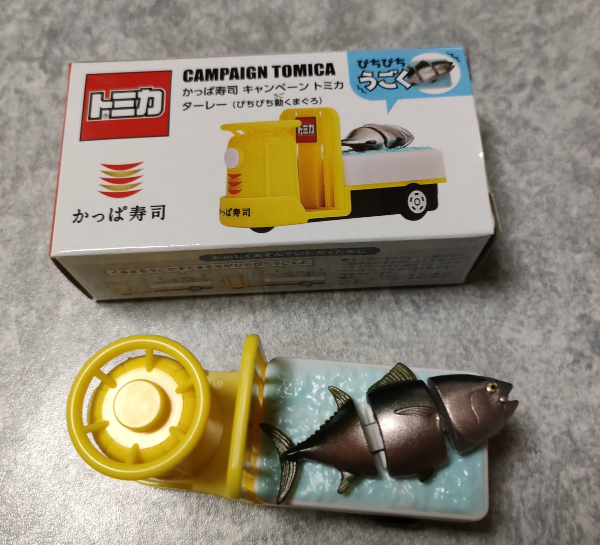 かっぱ寿司でターレー貰ってきた