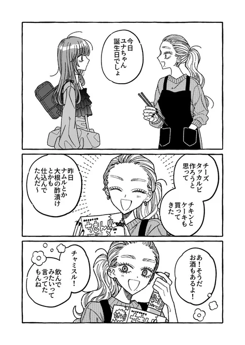 (6/7) 