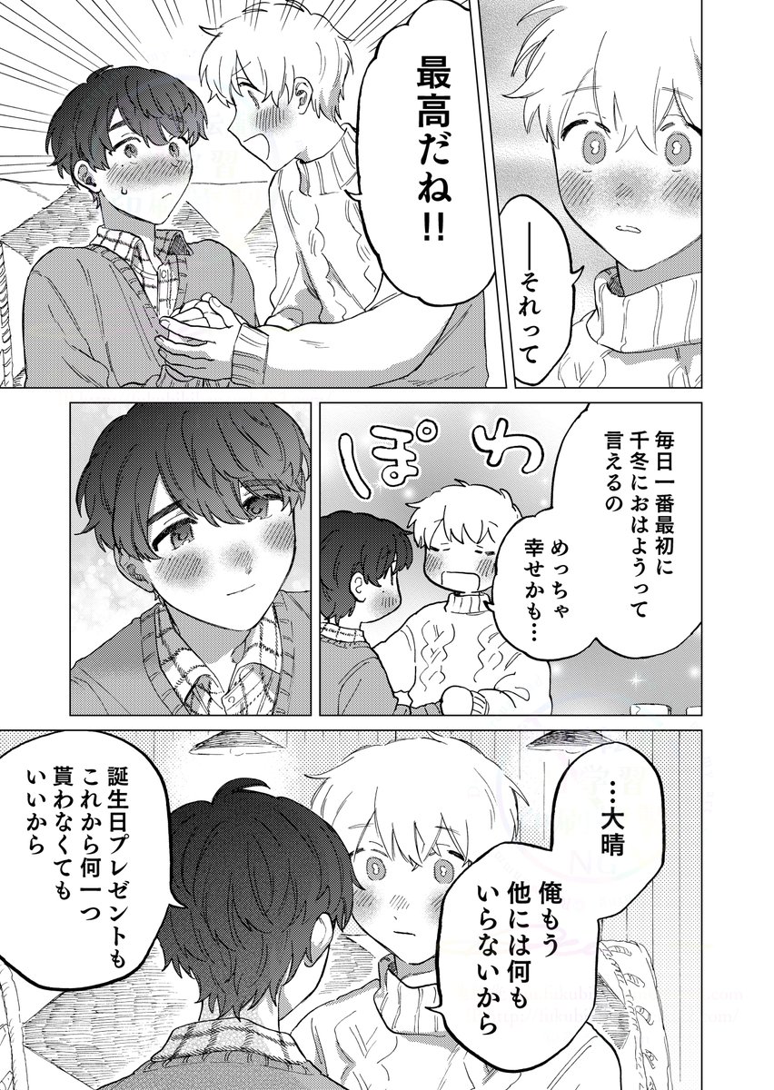 『#何千回もつたえるよ!②』(6/6)
本日連載更新&amp;最終巻単行本が発売しました💖🐶🐱💖
なんと続きの最終話が単行本で先読みできます!Amazon▸https://t.co/ukTG7AiX5F
コミックシーモア▸https://t.co/G7AXItTVJq
特典付き▸https://t.co/PD81YaYWBR 