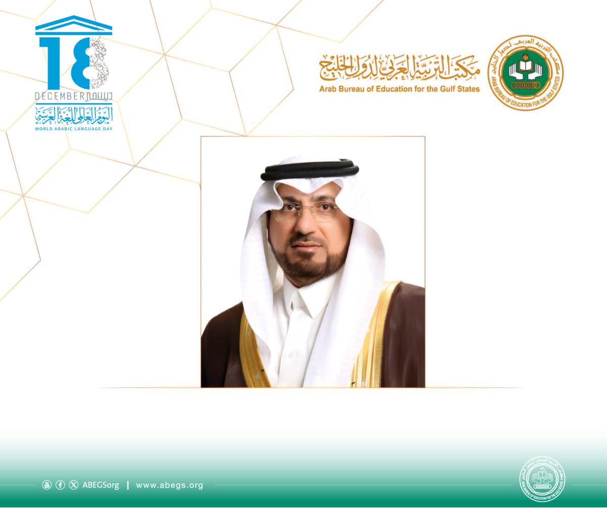 مكتب التربية | ABEGS tweet media