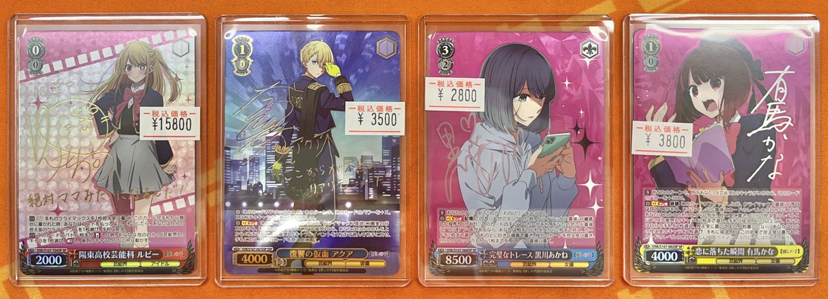 ヴァイス #推しの子 販売情報】 陽東高校芸能科 ルビー SP ¥15,800