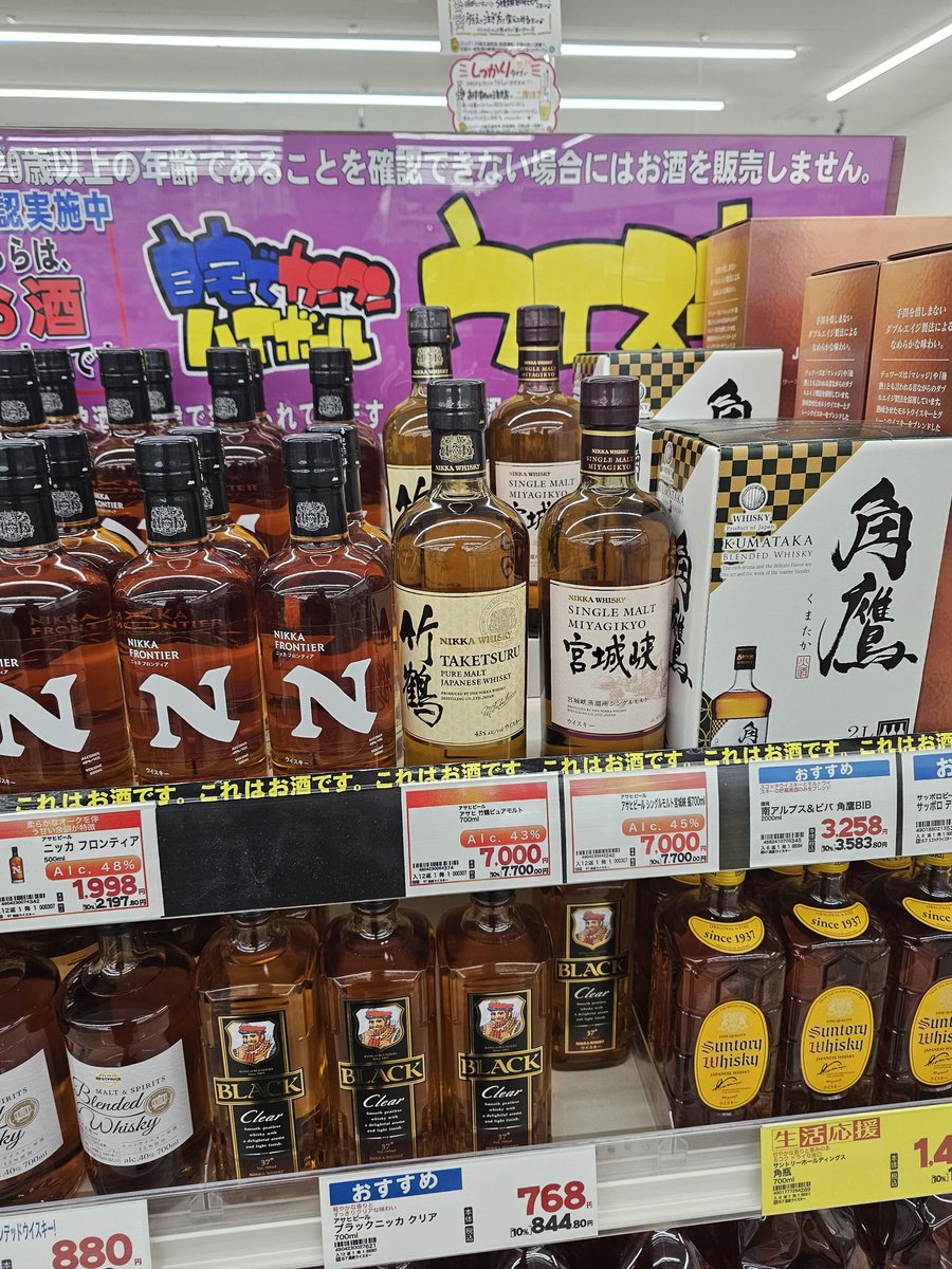 odekinger's tweet image. ウエルシアにも竹ちゃん！