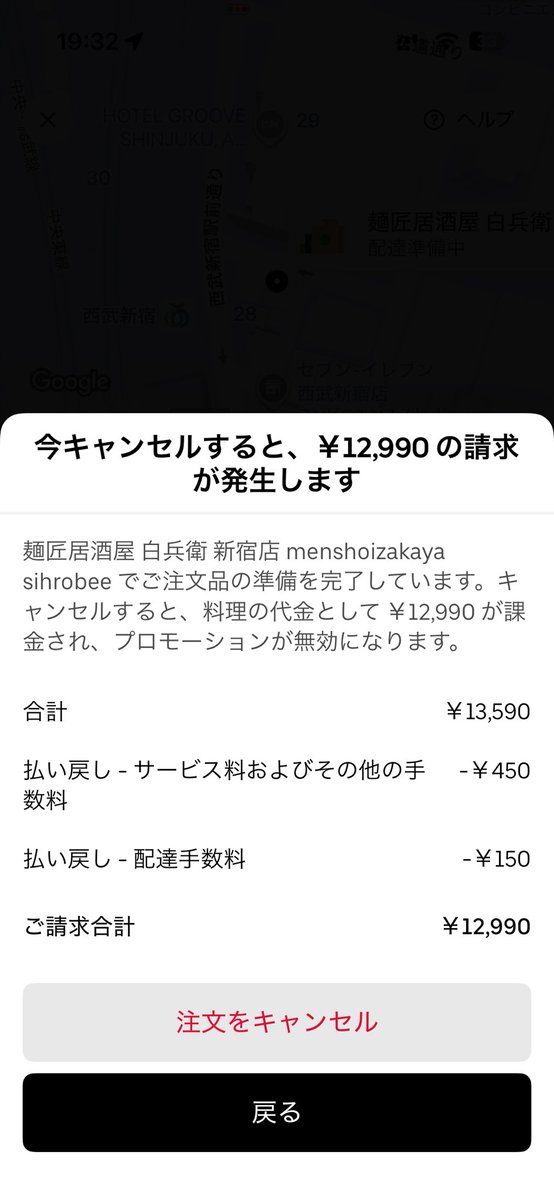 「たこのり」 他の方はキャンセルさせていただきます なにこれ喧嘩売ってるやん