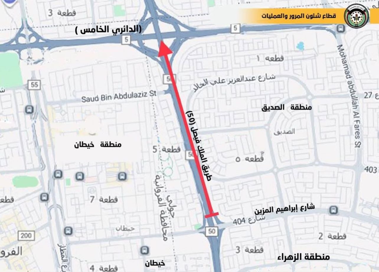 المرور: إغلاق جزئي على طريق الملك فيصل باتجاه مدينة الكويت من مساء غد الجمعة 