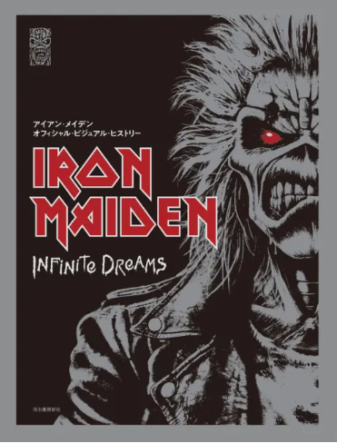 12/19(金)新譜入荷情報 □アイアン・メイデン オフィシャル