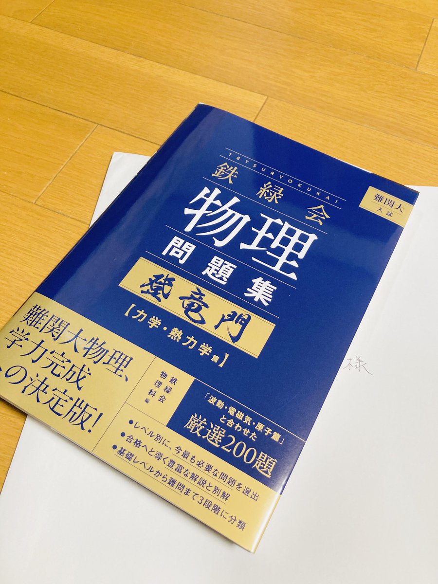 たろす 🛰 𝕋𝕒ℝ𝕠𝕊𝕥𝕦𝕕𝕪 (@TaRoS_physics) / Posts / X