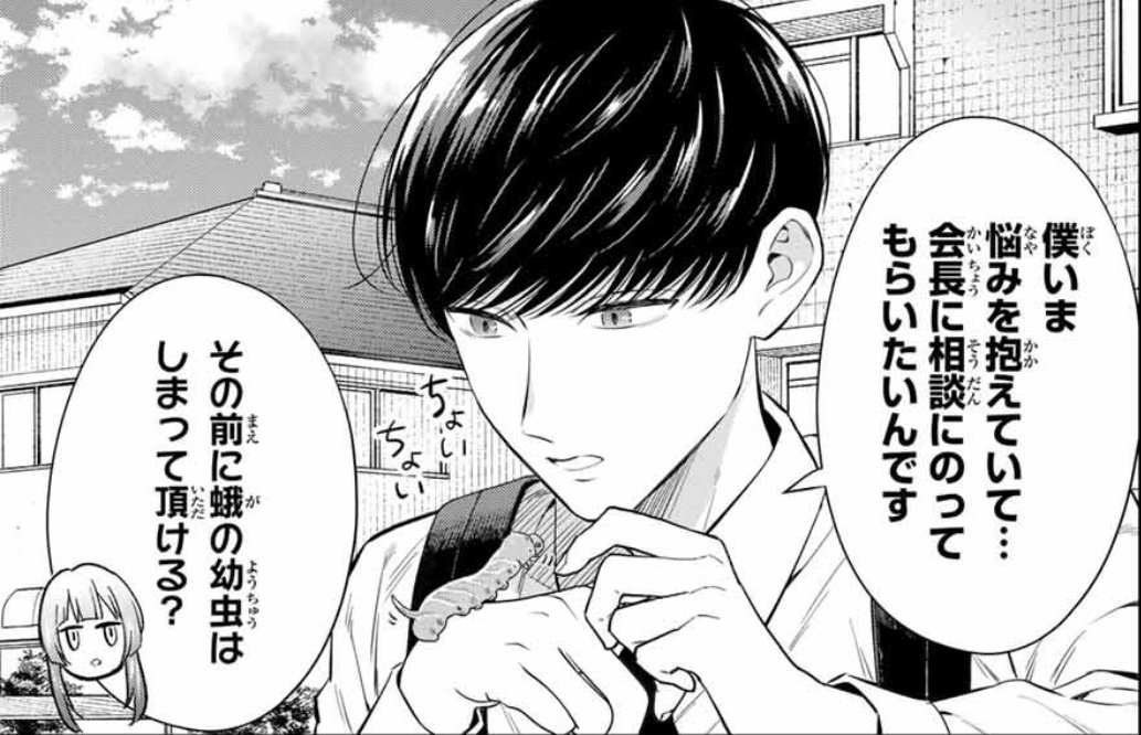 友達に悩みを相談したい時にお使い下さい

#せいぶつ部の田辺くん
https://t.co/Ww7UK98Cnm 