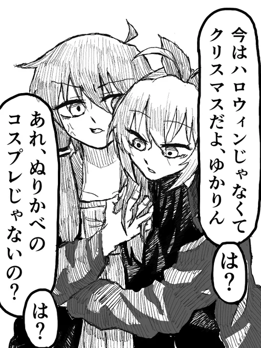 コスプレゆかり 