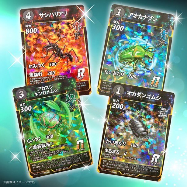 明日金曜は蟲神器公認大会❗️ 🔥通常プロモ、息吹の解放コトダマン