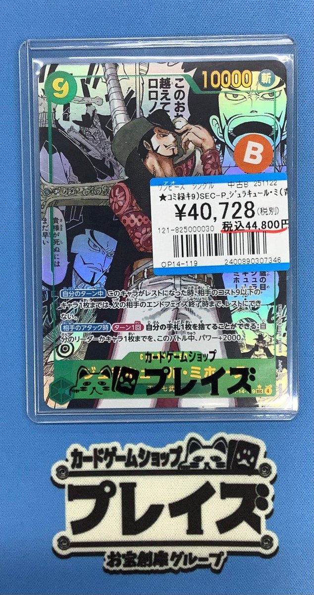 ✨ワンピースカード入荷情報✨ ✨コミパラ✨ ⚔ジュラキュール