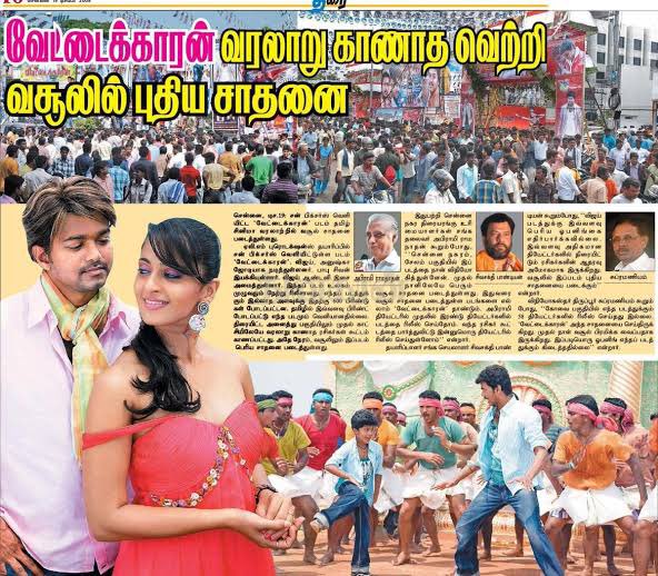 Jathees17's tweet photo. Today Thalapathy Vijay Movie 🎬
#Vettaikaaran #Vettaikaran 🔥🤩
18/12/2009 release
#16YearsofVettaikaran
#16YearsOfVettaikaaran
@actorvijay @_anushkashetty @vijayantony #Babusivan #AVM @sunpictures #JanaNayagan #TVKVijay @Dir_SAC @SARKAR_Munaf @Saranya94940083 @Jagadishbliss @TheRoute @RIAZtheboss @V4umedia_ @V4UTALENTS
