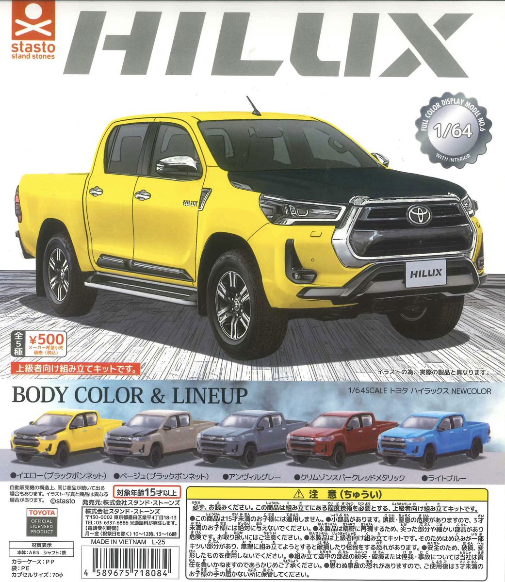 ✨本日の新入荷✨ 📌 電脳大工 丸干支 第一弾 📌 1/64SCALEトヨタ