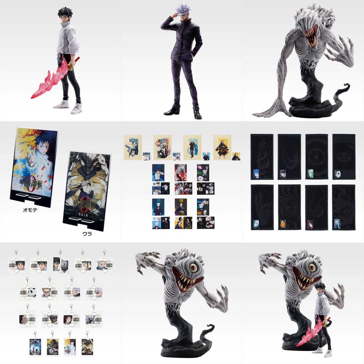 一番くじ 劇場版 呪術廻戦 0 ー1224ー 【一番くじONLINE限定