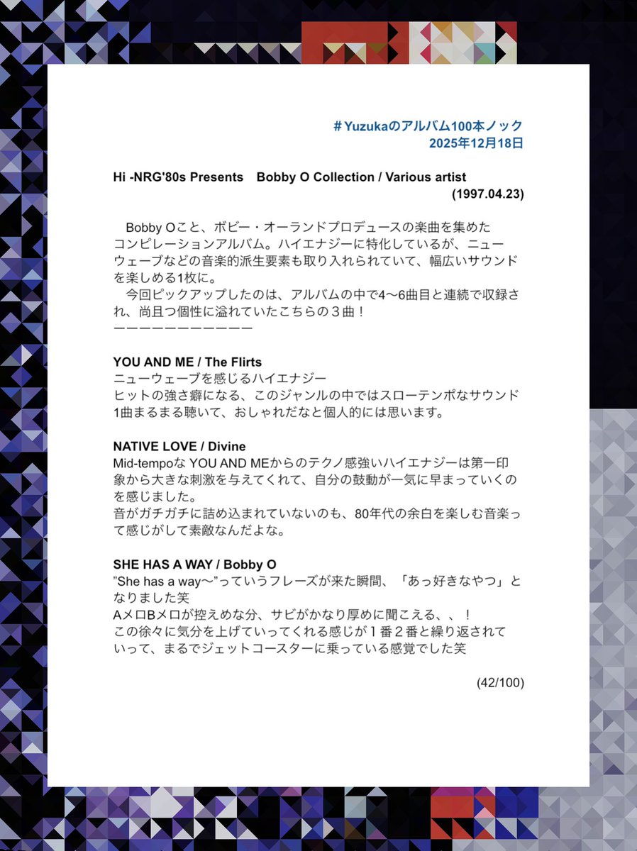 Yuzukaのアルバム100本ノック 42本目！ Hi-NRG'80s Presents Bobby O