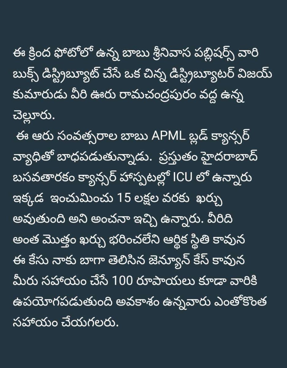 _i_k_1's tweet photo. @JanaSenaParty @revanth_anumula @TelanganaCMO @TelanganaHealth @WHO
 @MoHFW_INDIA @basavatarakam @Induscancer1 https://t.co/pqljFI8WpN
