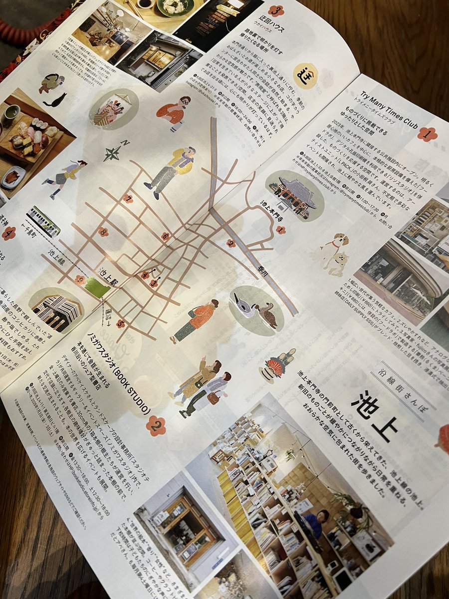 churaron22's tweet photo. SALUS 1月号　
沿線街さんぽのコーナー
「池上」で
ニコも、掲載いただきました😊✨ https://t.co/Y29yU0iFOI