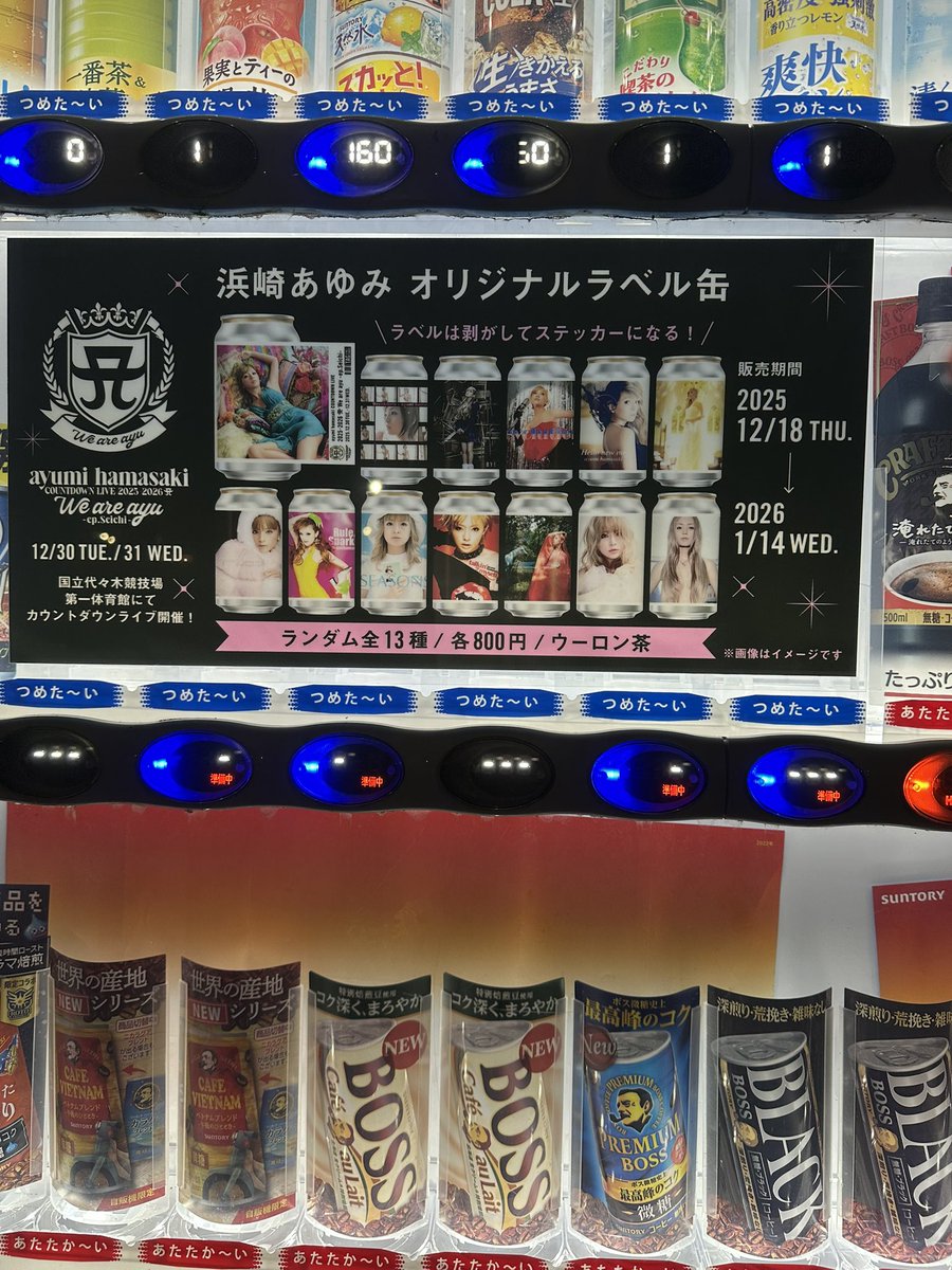 仕事帰りにゲット🥰 #浜崎あゆみ #サントリー #ayu缶