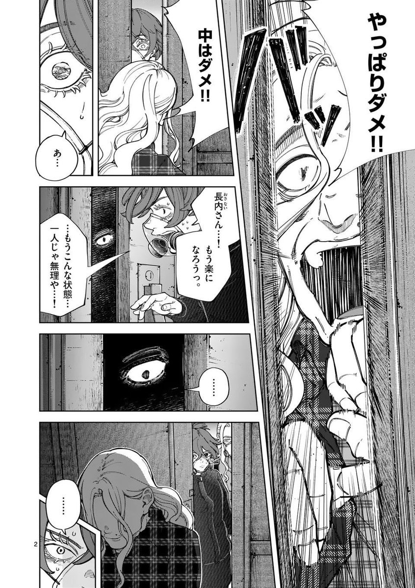 常喜寝太郎『全部救ってやる』『着たい服がある』『不良がネコに助けられてく話』 tweet media