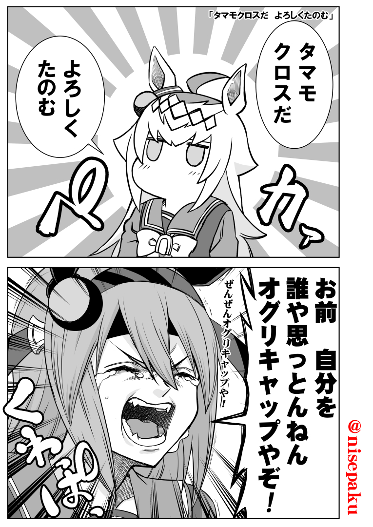 無事脱稿しましたので新刊あります!!!!
冬コミ新刊二冊目、WEB掲載漫画まとめ本
C107新刊「カサマツの推し2 プリティ始めました」
メロンブックスで予約開始しております。
冬コミ来られない方はこちらから↓↓↓↓
https://t.co/qLb6YI9tdP
(サンプル01) 