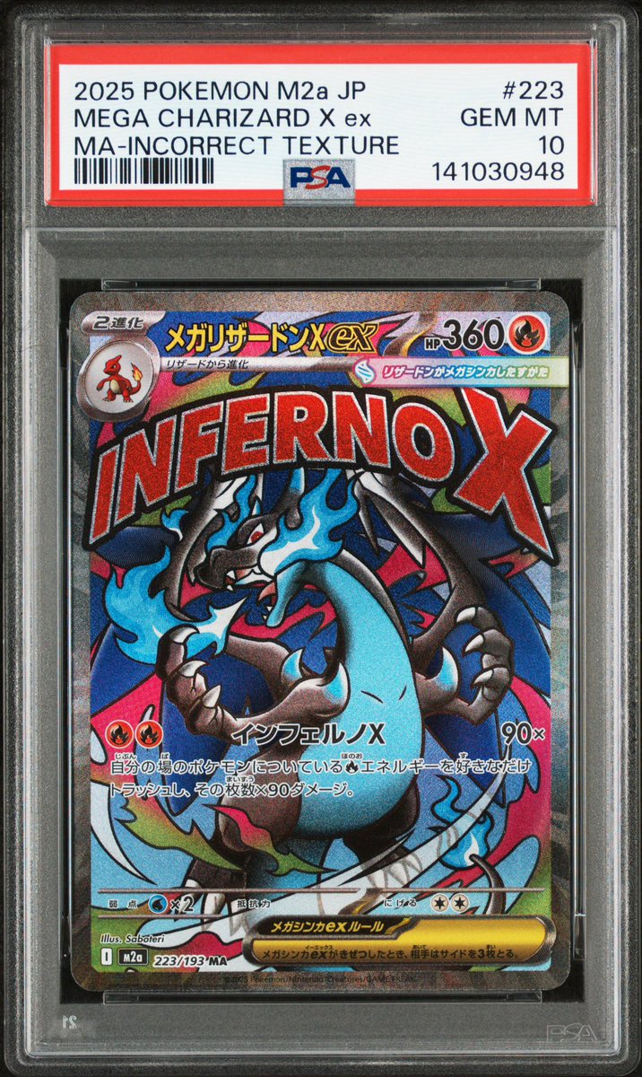 ⚡️世界で3枚⚡️ メガリザードンXex MA、メガゲンガーex MA の