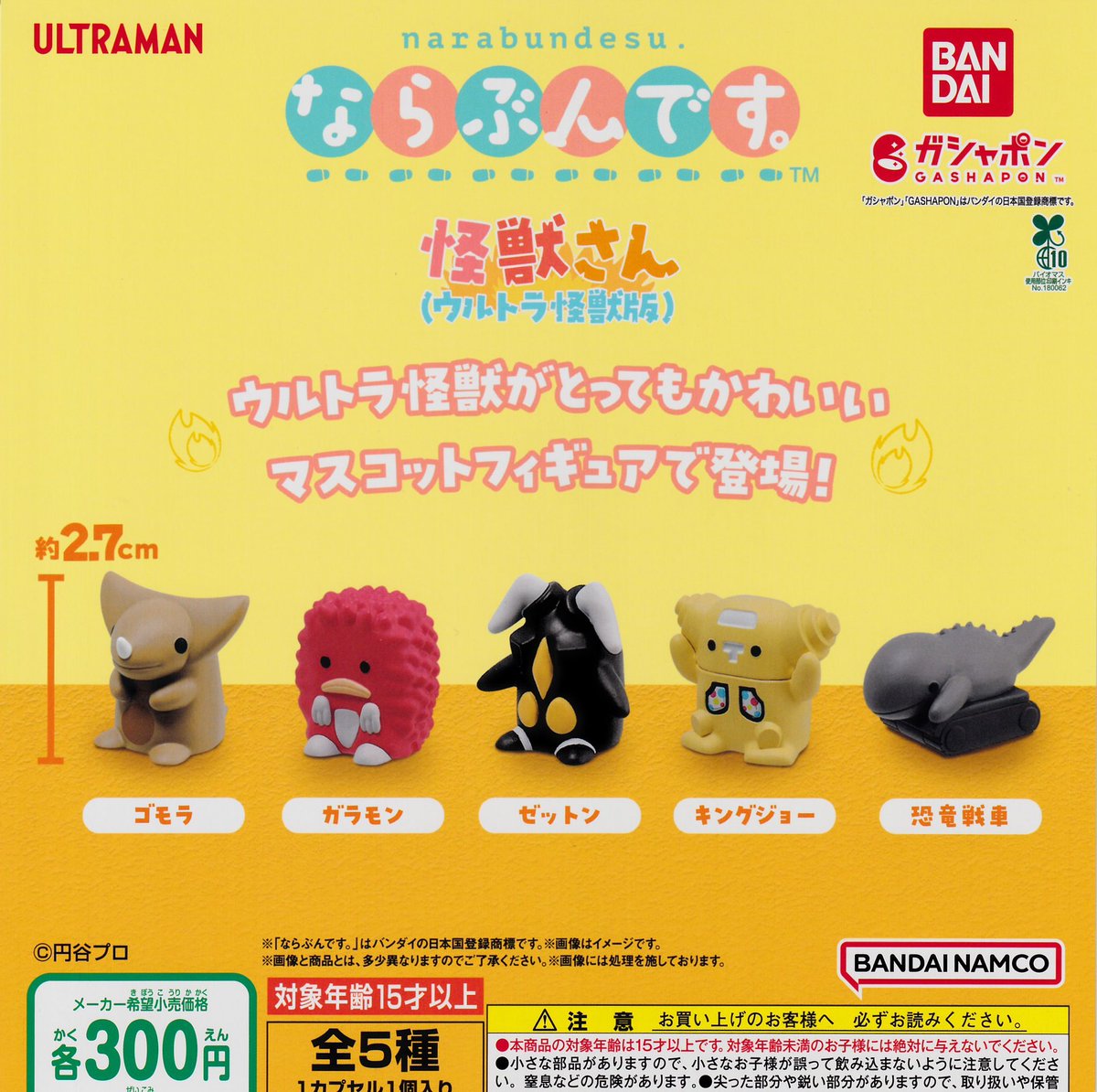 ❤️🐰12月18日(木)入荷のお知らせ🐰❤️ ✔️ならぶんです。 怪獣さん