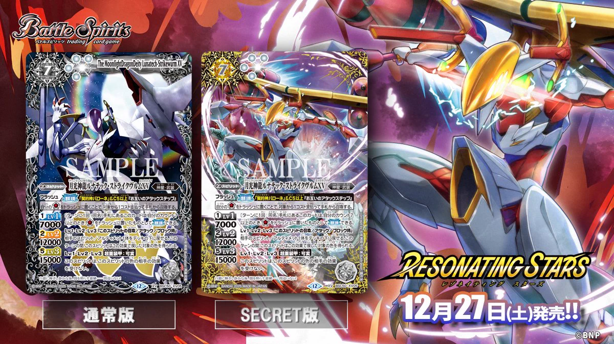 バトルスピリッツ　月光神龍ルナティック・ストライクヴルムXV シークレット G8cfTd2aIAATkZr?format=webp&
