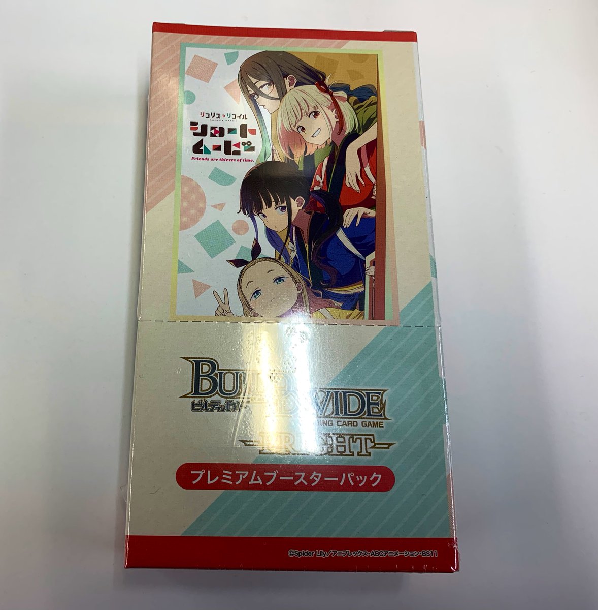 ビルディバイド リコリス・リコイル ショートムービー おまかせあれ