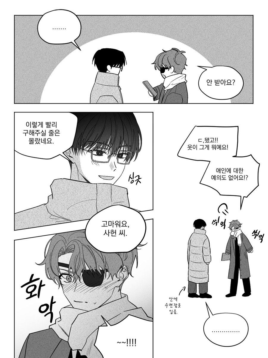 솔샇 / 포샇
사귀는 사이