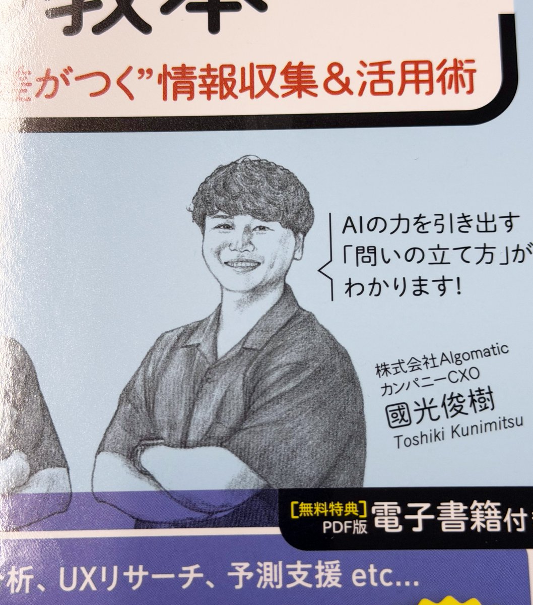 篠原 健 / デザインと事業作り tweet media