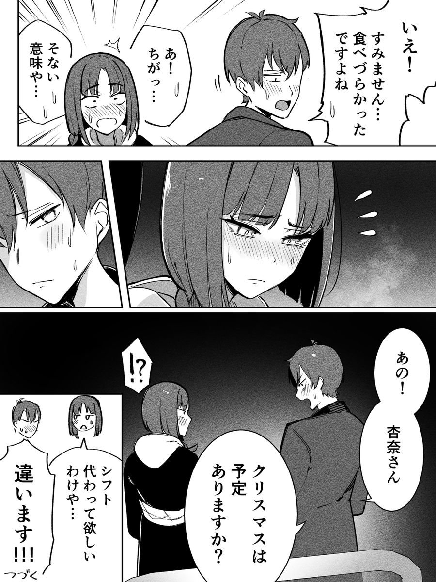 Post by 竹掛竹や on X: (2/2)