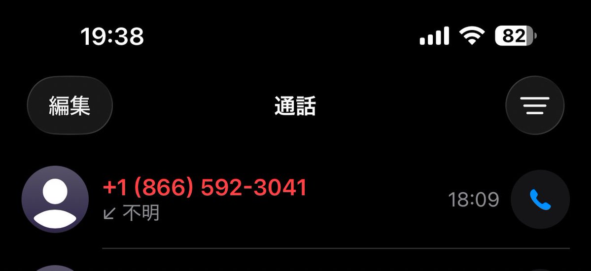 user_91b62e1bさま専用☺︎ 何この電話番号？日本じゃないよね？