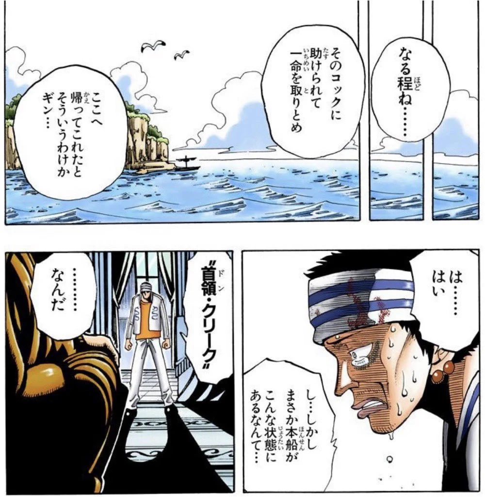 クリーク クリーク クリーク
