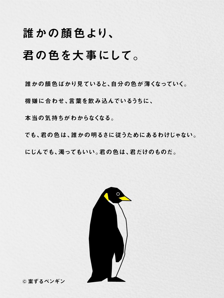 nidonejapan's tweet photo. 君の色は、君だけのもの。 https://t.co/SmhzyVM9Jv