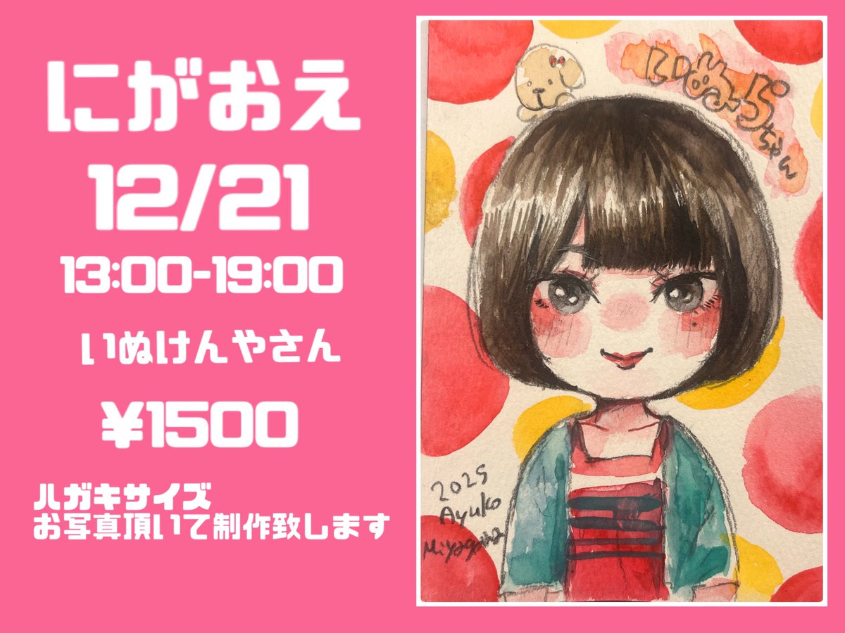 【N0512JZ1OH221LNBI様似顔絵専用窓口】 N0512JZ1OH221LNBI様似顔絵専用窓口】 N0512JZ1OH221LNBI様似顔絵専用