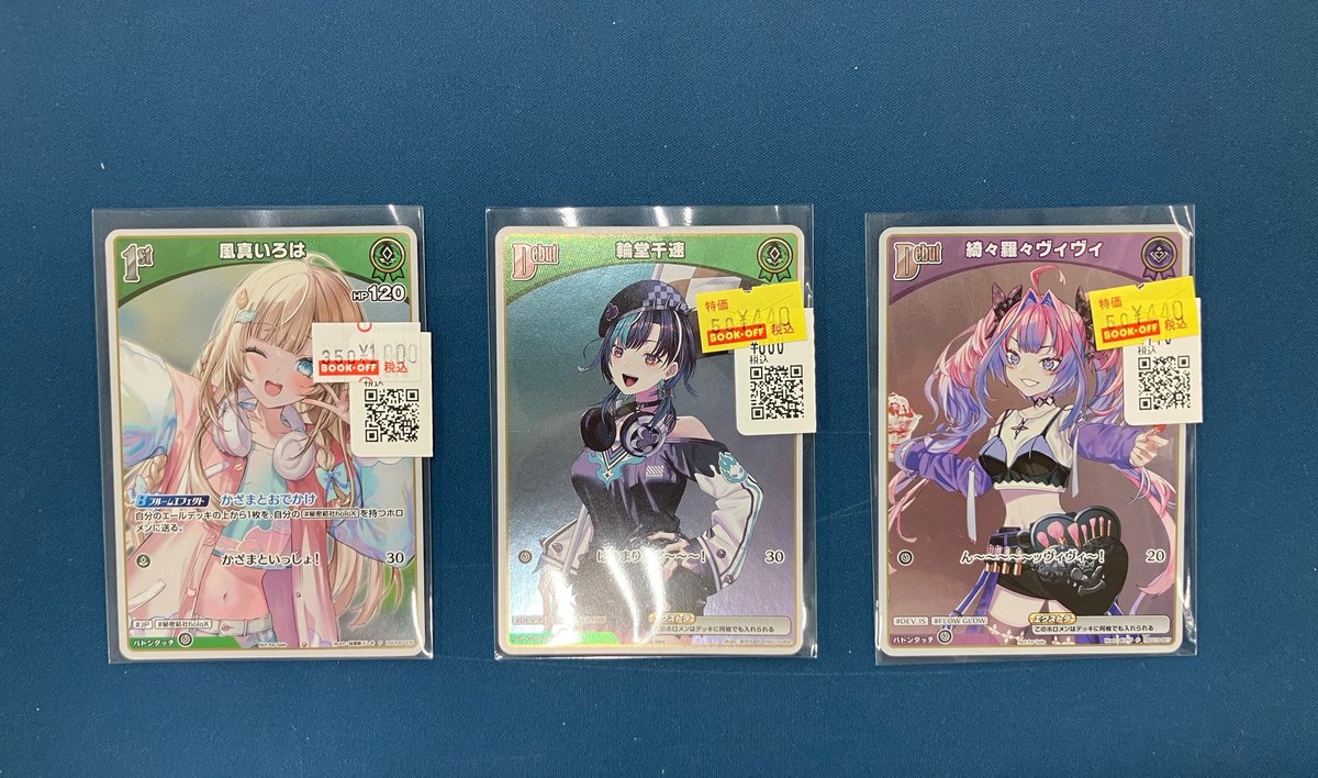 ホロカ 販売情報✨ 特価コーナー補充しました(*'▽') いろは🍃千速