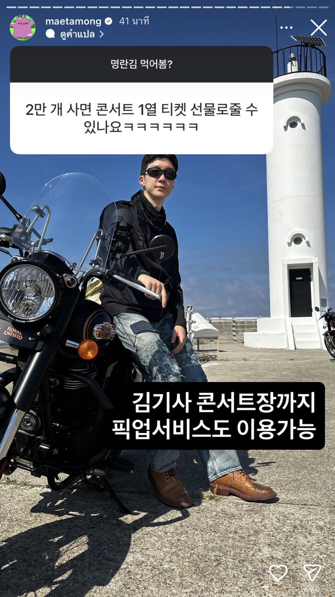 อินซอ : ถ้าซื้อ 2หมื่นห่อ ขอของแถมเป็นบัตรคอนแถวแรกได้ไหมคะ
พี่ฮุน : เดี๋ยวมอบสิทธิ์ให้คนขับรถคิม(สาหร่าย)รับจากบ้านไปส่งถึงหน้าคอนได้ยังเลย

/เกียดว้อยยยยย5455555555555555445353535353553553535535353535535353535