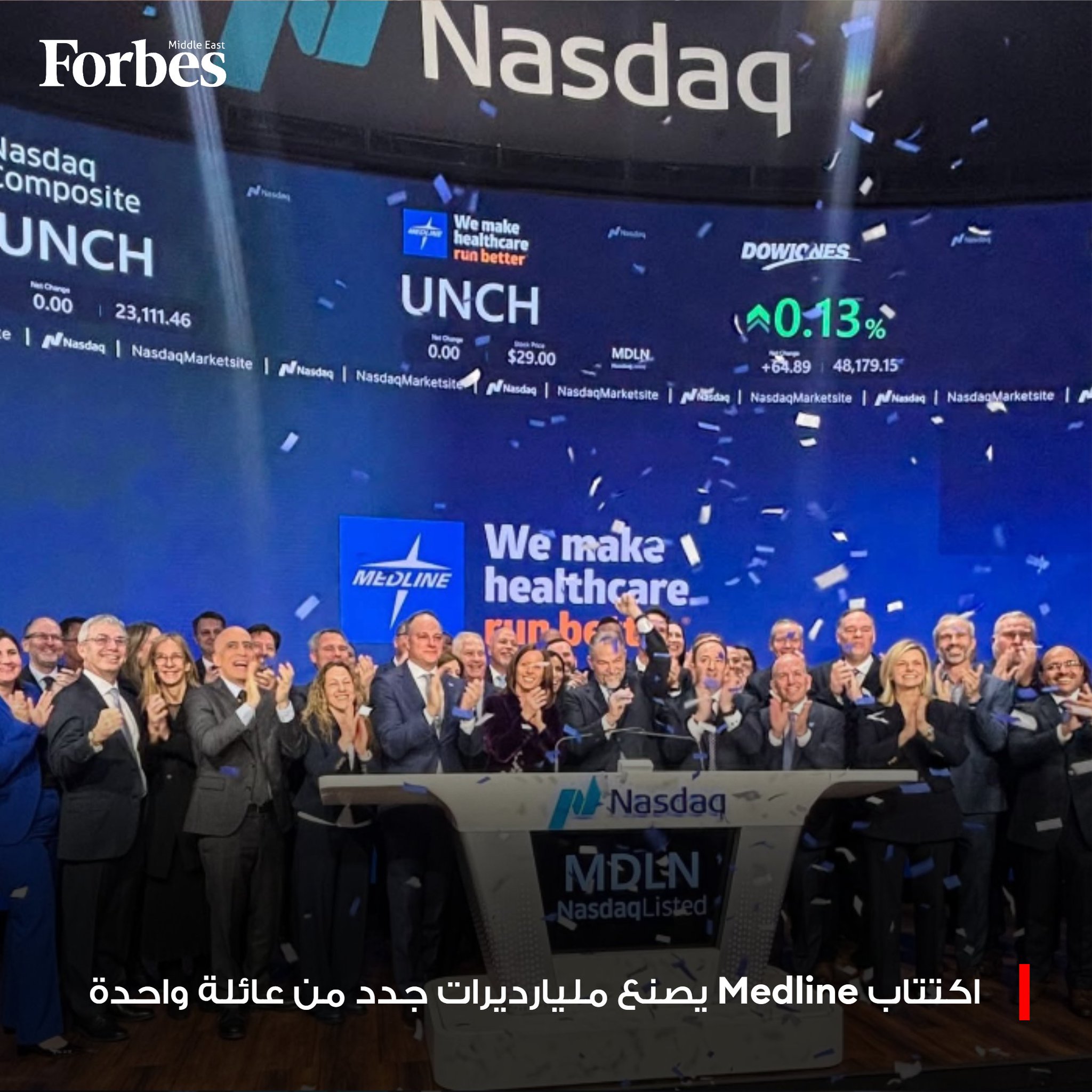 اكتتاب شركة المستلزمات الطبية العملاقة "Medline" يحول إرثاً عائلياً يمتد لعقود إلى ثروات مليارية، ما أدى إلى دخول خمسة أفراد على الأقل من عائلة "ميلز" قائمة فوربس للمليارديرات.. للمزيد 