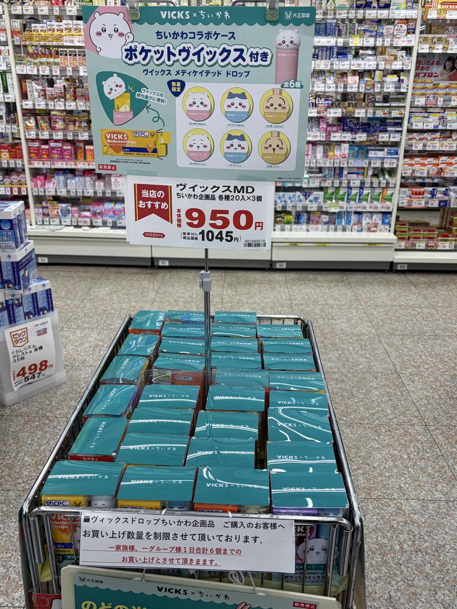 もう既に愛用してる方も多いけど…。 いたよ、ちいかわたち。