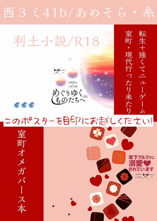 糸⋆12/21 ︎︎︎︎︎西3ミ41b (@shiusaiu) / Posts / X